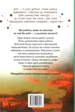 По той бік неба. Зображення №1