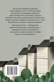 Пригоди Олівера Твіста. Зображення №1