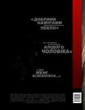 Гарлін. Зображення №1 Гарлін. Зображення №1