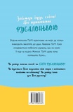 Мопс, який хотів стати русалонькою. Изображение №1 Мопс, який хотів стати русалонькою. Изображение №1