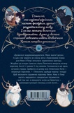 Опівнічні коти. Школа фелідіксів. Изображение №1