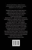 Велика глушина. Зображення №1 Велика глушина. Зображення №1