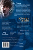 The Sandman. Пісочний чоловік. Кінець світів. Зображення №1 The Sandman. Пісочний чоловік. Кінець світів. Зображення №1