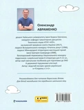 50 експрес-уроків української для дітей. Зображення №1