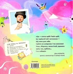 MONATIK. Книга мрій. Зображення №1