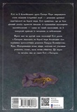 Еґґі Мортон. Мерляк на березі моря. Зображення №1