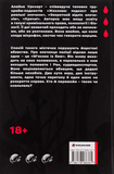 Тесак і скальпель. Зображення №1