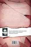 Роздвоєння. Зображення №1 Роздвоєння. Зображення №1