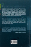 Не вір у це. Зображення №1