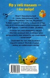 Знайомтеся, Шерлок! Як воно - бути йорком?. Зображення №1