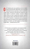 Шпигун і зрадник. Визначна шпигунська історія часів Холодної війни. Зображення №1