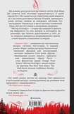 Містер Сплітфут. Зображення №1 Містер Сплітфут. Зображення №1