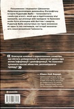 Майстер утечі. Людина, яка втекла з Аушвіцу, щоб попередити світ. Зображення №1 Майстер утечі. Людина, яка втекла з Аушвіцу, щоб попередити світ. Зображення №1