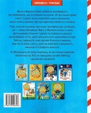 Киці-мандрівниці. По місцях котячої слави. Спецвипуск. Зображення №1