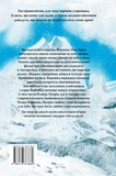 Туди, де пінгвіни. Зображення №1
