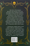 Це безжальне благословення. Изображение №1