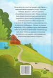 Пригоди Еміля з Льонеберги. Зображення №1 Пригоди Еміля з Льонеберги. Зображення №1