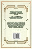 Змія і голуб. Зображення №1