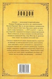 Лондон. Зображення №1 Лондон. Зображення №1