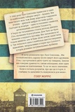 Татуювальник Аушвіцу. Зображення №1 Татуювальник Аушвіцу. Зображення №1