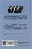 Алмази з Танжера. Зображення №1