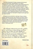 Листи через море. Зображення №1
