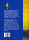 Деокупація. Изображение №1 Деокупація. Изображение №1