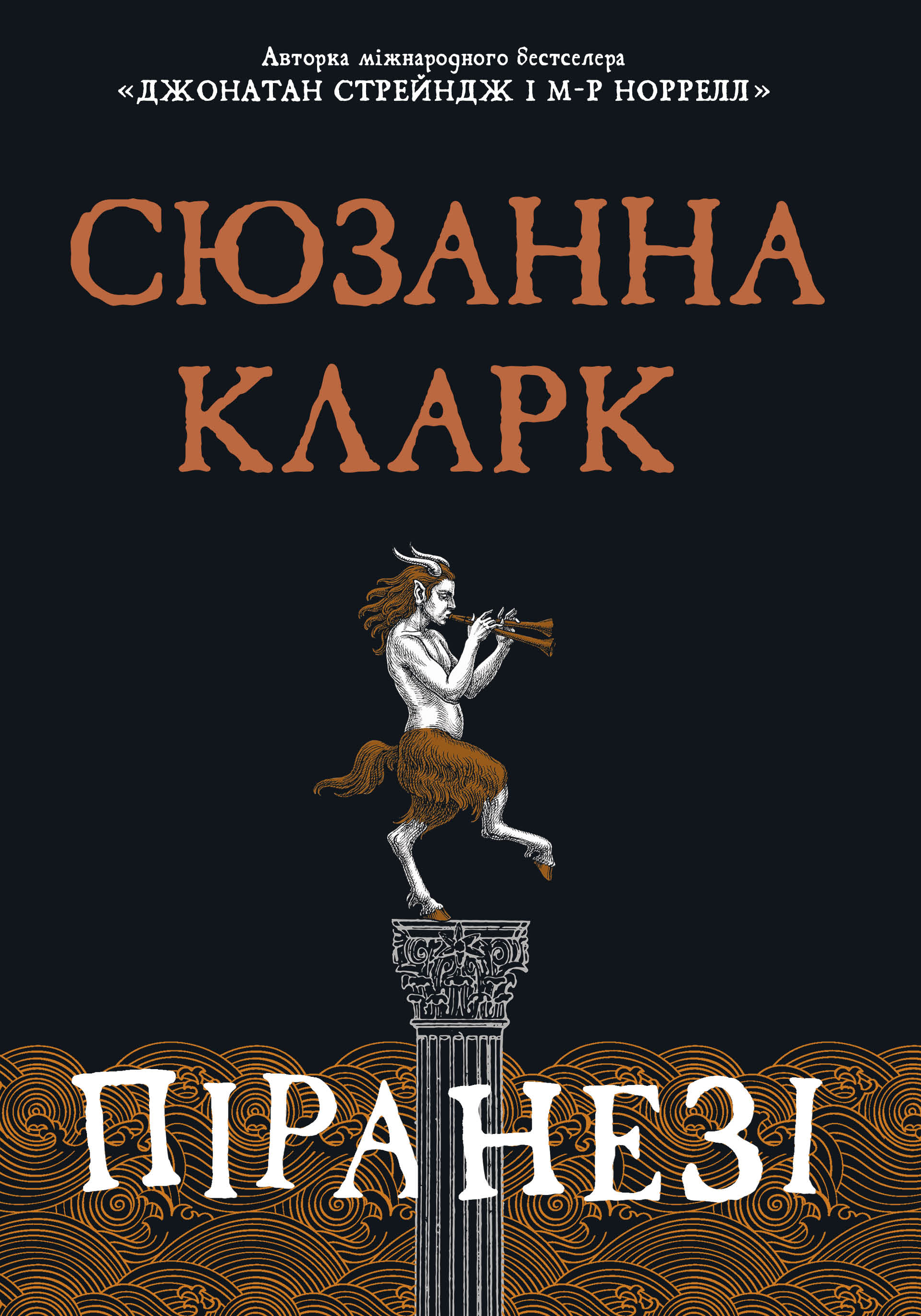 Піранезі Піранезі