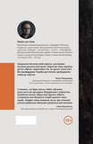 Бахмут. Изображение №1 Бахмут. Изображение №1