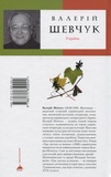 Три листки за вікном. Зображення №1 Три листки за вікном. Зображення №1