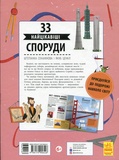 33 найцікавіші споруди. Зображення №1 33 найцікавіші споруди. Зображення №1