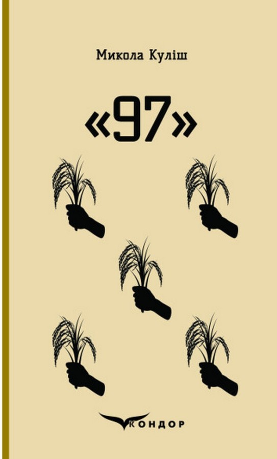 97 97