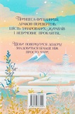 Шість багряних журавлів. Изображение №1