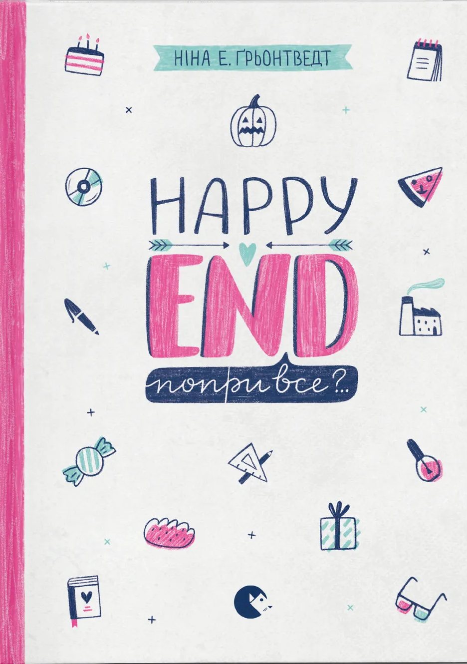 Happy end, попри все?.. Happy end, попри все?..
