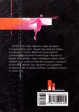 #Бомбардир. Зображення №1