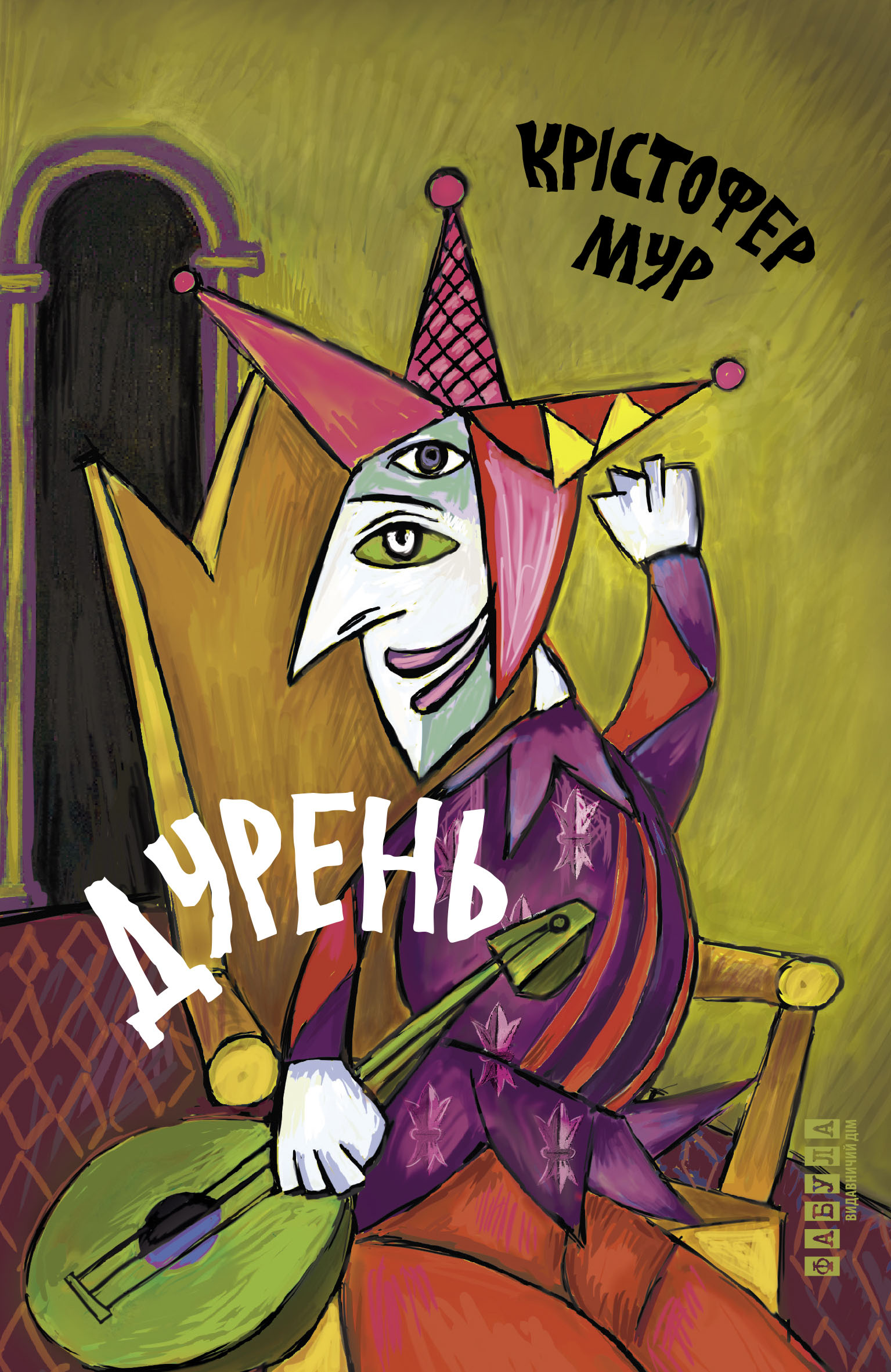 Дурень Дурень