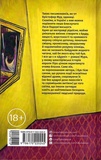 Дурень. Зображення №1 Дурень. Зображення №1