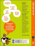 Для чого нам гроші? Книжка, яка пояснює все про економіку. Изображение №1