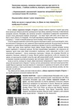 Діана: справжня історія з її вуст. Изображение №1