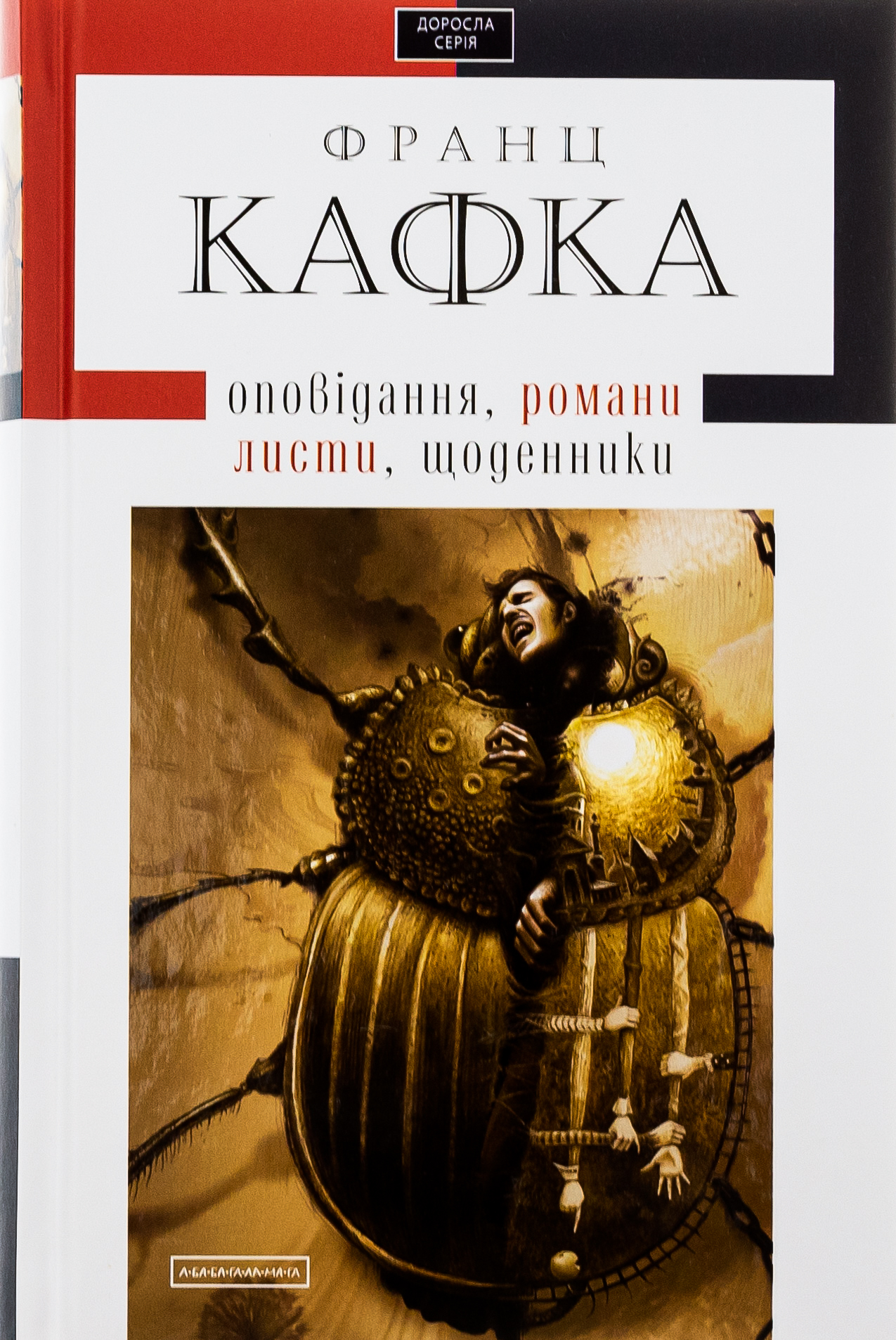 Кафка. Твори Кафка. Твори