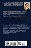 Дитина Півночі. Изображение №1 Дитина Півночі. Изображение №1