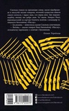 Дискордія. Изображение №1