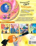 Дивовижний світ клітин. Зображення №1