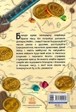 Ґравіті Фолз. Діппер, Мейбл і прокляті скарби піратів часу. Изображение №1 Ґравіті Фолз. Діппер, Мейбл і прокляті скарби піратів часу. Изображение №1