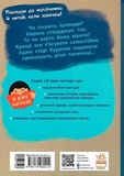 Ганюся та привид пана Барила. Зображення №1