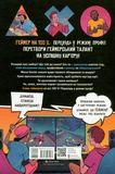 Геймер на 100%. Переходь у режим профі. Изображение №1