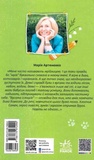 Вусата історія. Зображення №1