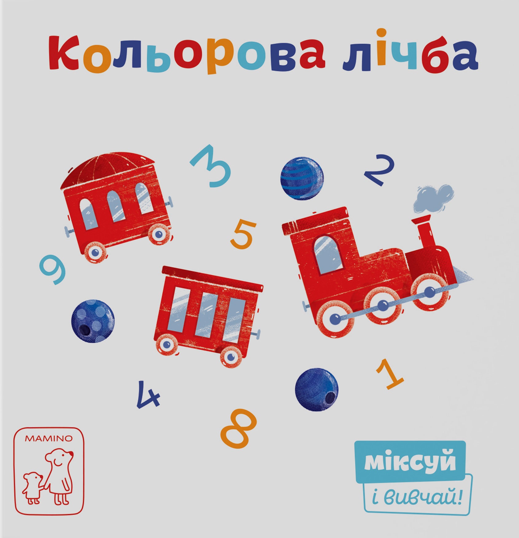 Кольорова лічба Кольорова лічба