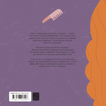 Книжка про ВОЛОССЯ. Зображення №1