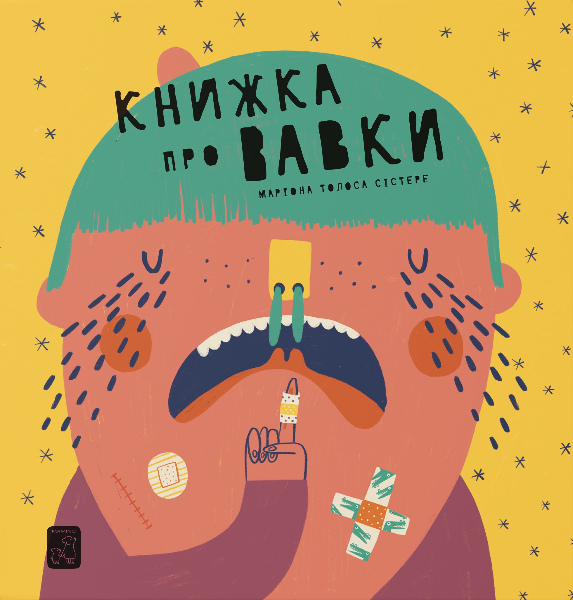 Книжка про ВАВКИ Книжка про ВАВКИ